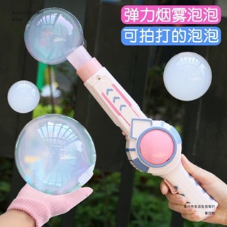 【泡泡機新款】 彈力煙霧泡泡機少女心ins網紅女孩手持泡泡棒不漏水兒童玩具男孩