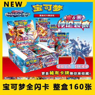 鐳射小卡✨寶可夢卡片新版神奇寶貝卡牌口袋妖怪小精靈Pokemon閃卡動漫周邊