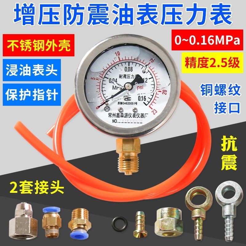 增壓器壓力錶校油泵工具渦輪增壓機氣壓測量錶防震壓力錶檢測工具