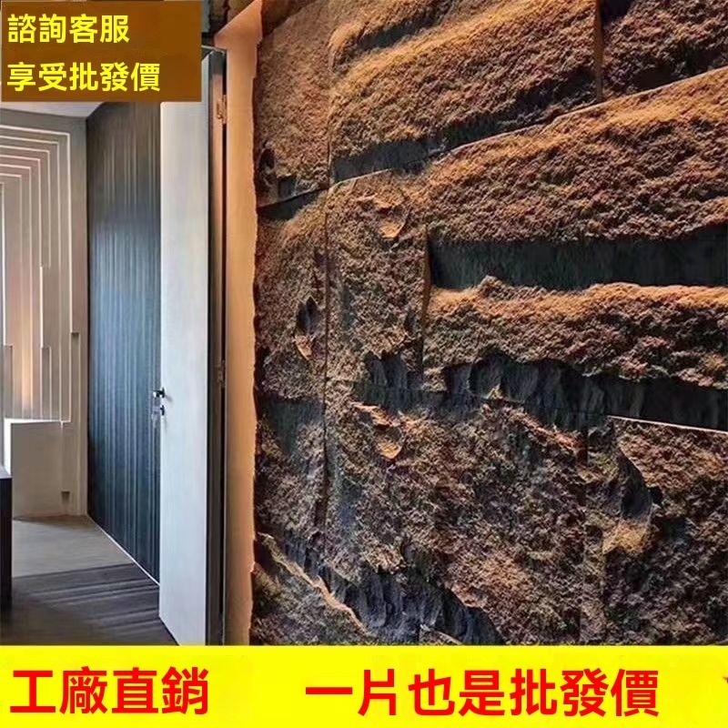 💥爆款💥[台灣熱銷]輕質文化石pu石皮蘑菇石外牆磚背景墻仿真人造新型天然文化磚