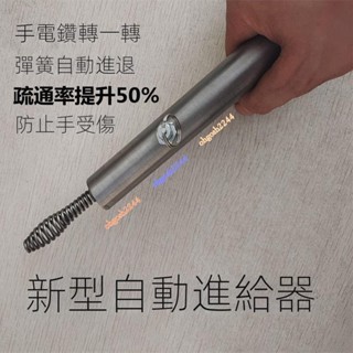 【下殺】手持彈簧 自動進給器 疏通下水道廚房地漏馬桶蹲坑輔助傢用工具 ohgosh2244