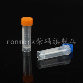 47915ML冷凍管 5ml螺口平底冷凍管 5ML凍存管 帶印刷刻度 塑膠凍存管細胞凍存管實驗室 200/包