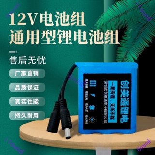 臺灣出貨 新上架 12v鋰電池組大容量音箱音響戶外洗車機監控太陽能路燈充電電瓶