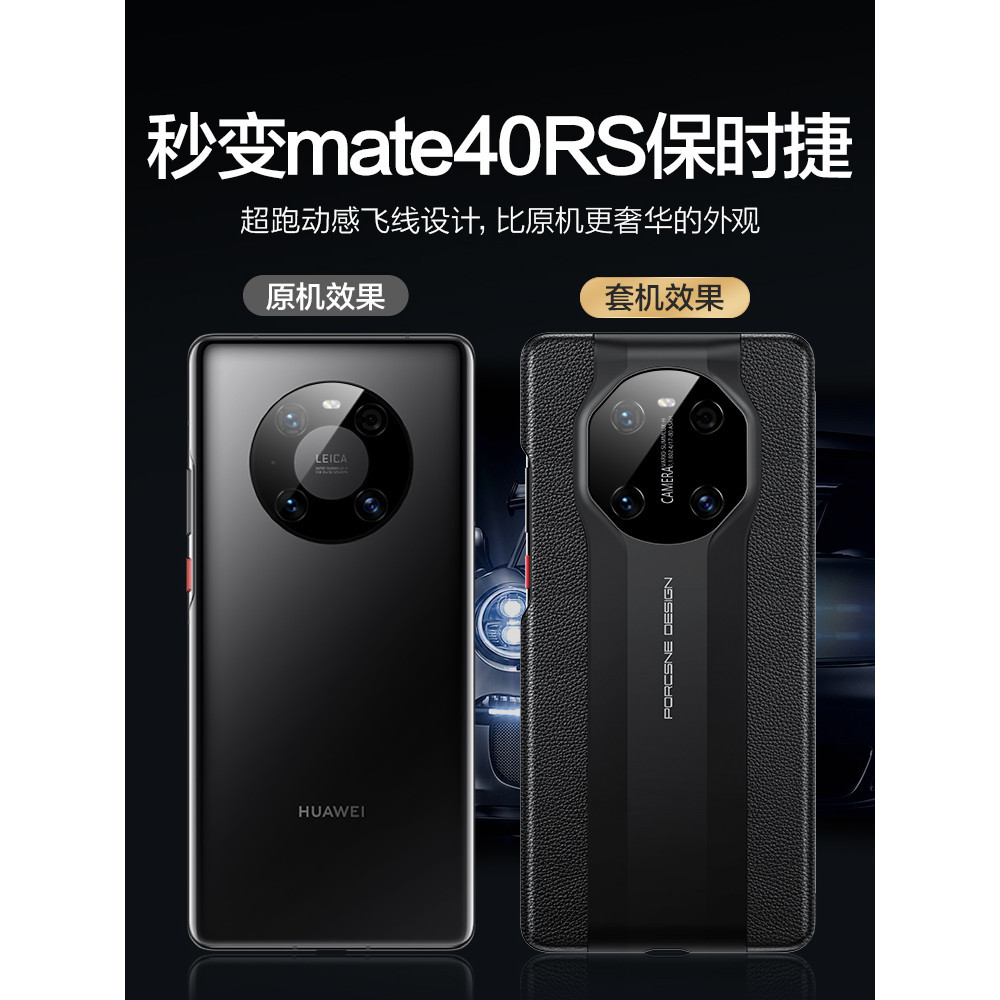 2024年台灣熱賣閃魔適用華為mate40pro*手機殼mate40RS保時捷meta40e智能翻蓋真皮保護套mt40+