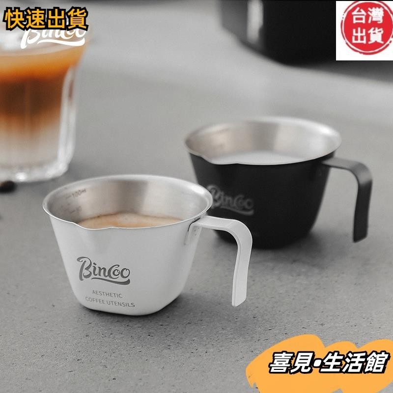 【高CP值】意式濃縮咖啡量杯不銹鋼帶刻度小奶盅萃取咖啡杯00ml