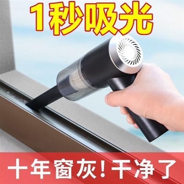 【台灣精選*統編】強力吸塵器 超強吸力車用吸塵器 手持式大吸力 家庭窗戶門窗溝槽清潔