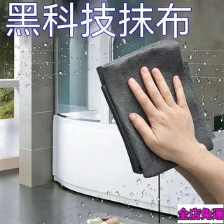 【品質很好】魔力布 擦玻璃布 擦玻璃專用布 擦鏡面 擦玻璃無痕 神奇魔力布 專用吸水巾 抹布 灰色南韓巾 玻璃巾 不掉