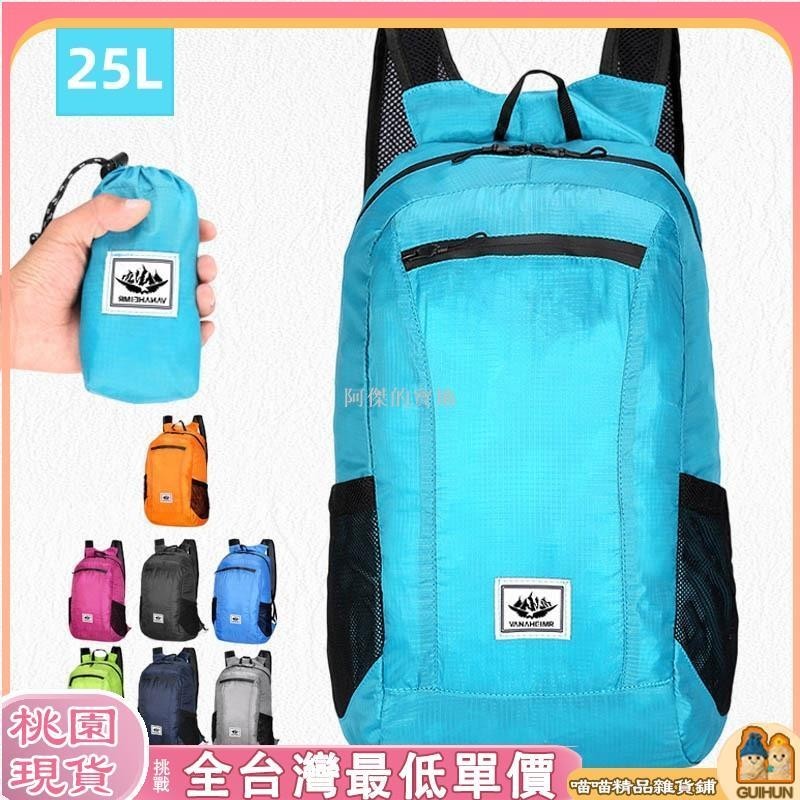 【品質保證】登山包 輕量登山包 攻頂包 防水登山運動背包20L 肩帶加厚防滑 同naturehike