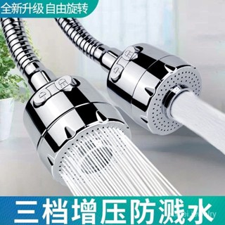 🔥臺灣出貨🔥增壓水龍頭 360度 增壓水龍頭 水龍頭延長器 水龍頭過濾器 水龍頭延長管 省水閥 延伸器 節水器 水龍頭轉