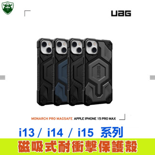 UAG 手機殼 耐衝擊保護殼 Magsafe 適用 iPhone 15 14 Plus 13 Pro max 防摔殼
