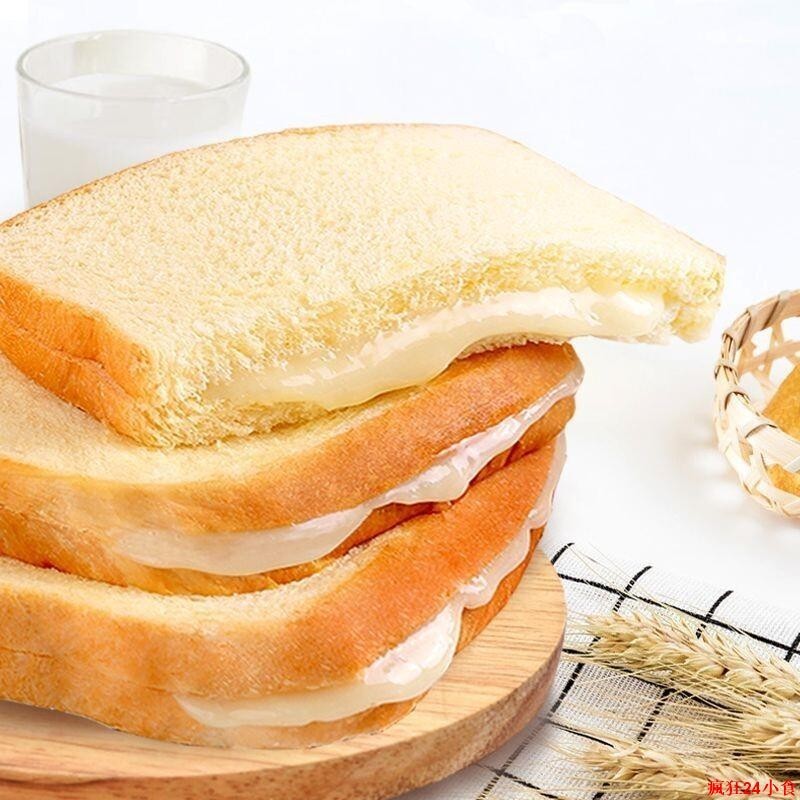 免運~乳酸菌吐司 鬆軟面包 口袋麵包 營養早餐代餐 下午茶三明治 糕點吐司