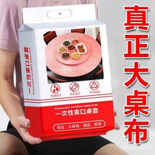 【加大加厚】束口一次性桌佈 鬆緊伸縮桌套 臺佈 一次性桌巾 大尺寸桌巾 免洗桌巾 透明PE桌巾 防水防汙桌佈 餐桌臺佈
