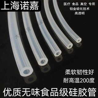 矽膠管 醫療 真空 食品級矽膠管 食用水管 無味矽橡膠軟管 耐高溫