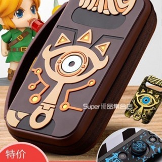 任天堂 switch收納包 ns遊戲機收納盒 硬殼防摔保護包殼盒 薩爾達矽膠套 Switch便攜收納拉鏈包