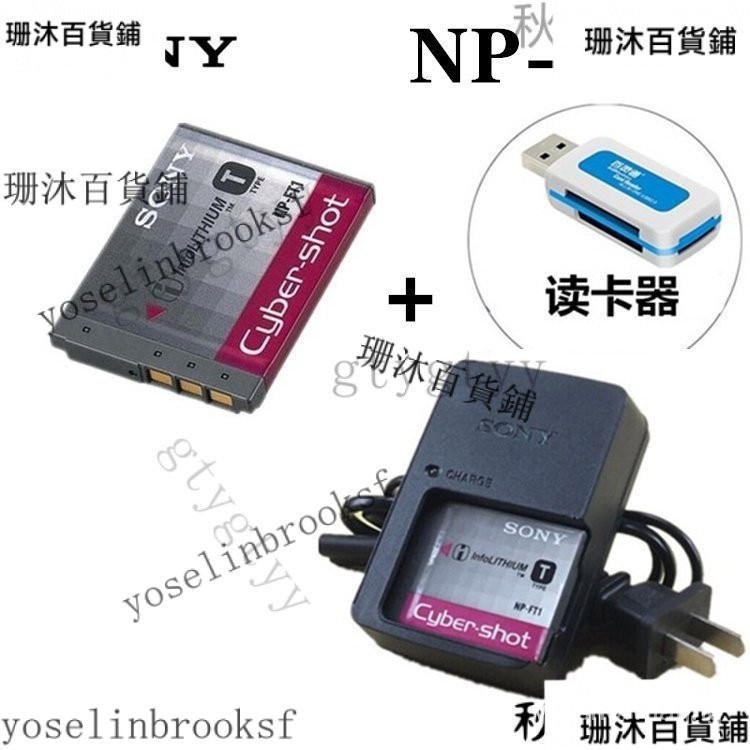 【熱銷精品】Sony/索尼DSC-T1 T3 T5 T9 T10 T11 T33照相機電池 充電器NP-FT1 NIVC