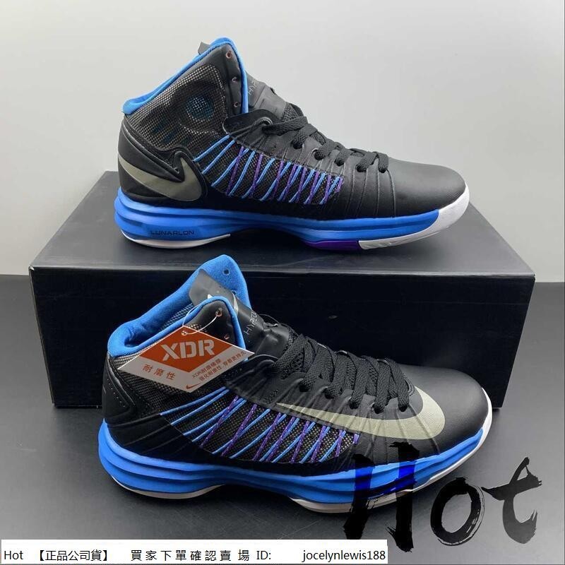 【Hot】 Nike Hyperdunk Sport Pack 10 Basketball 黑藍 548561-001