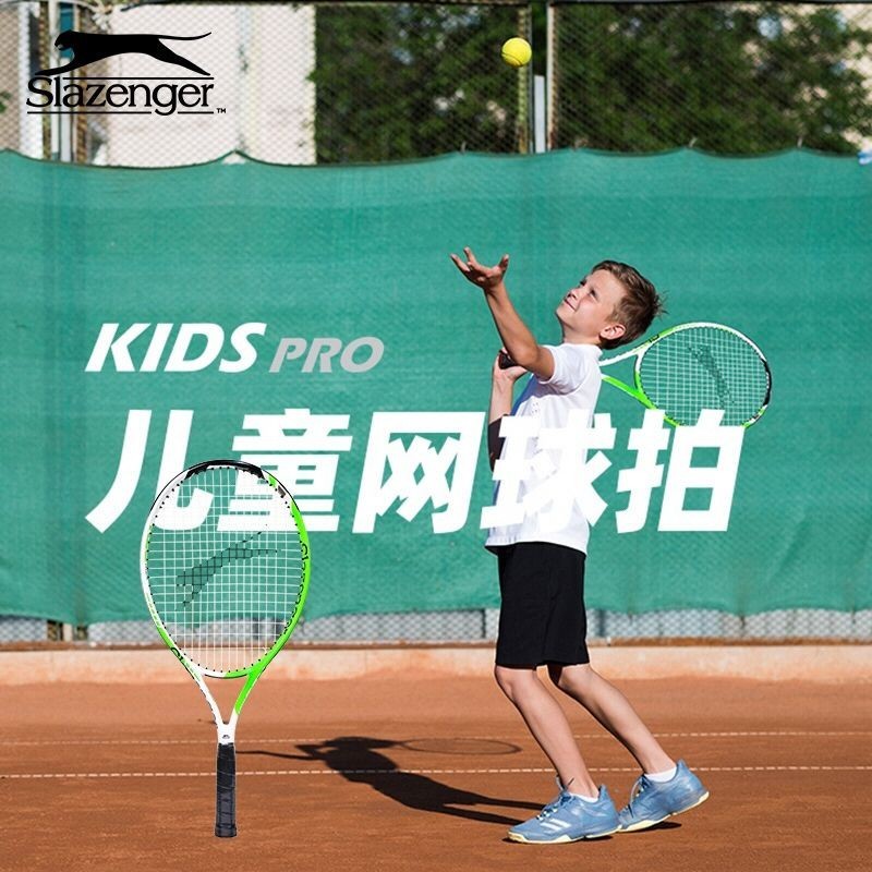【精品熱銷】史萊辛格Slazenger兒童網球拍青少年練習碳鋁一體訓練拍套裝親子
