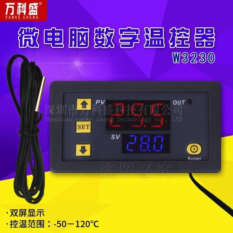 免運出貨🔸W3230高精度溫度控制器 數顯溫控器模塊 控溫開關微型溫控板