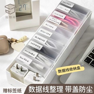✨新品+限時特賣✨資料綫收納盒日式寢室桌麵抽屜理綫盒手機綫充電綫收納整理器綁帶【kiana優選】