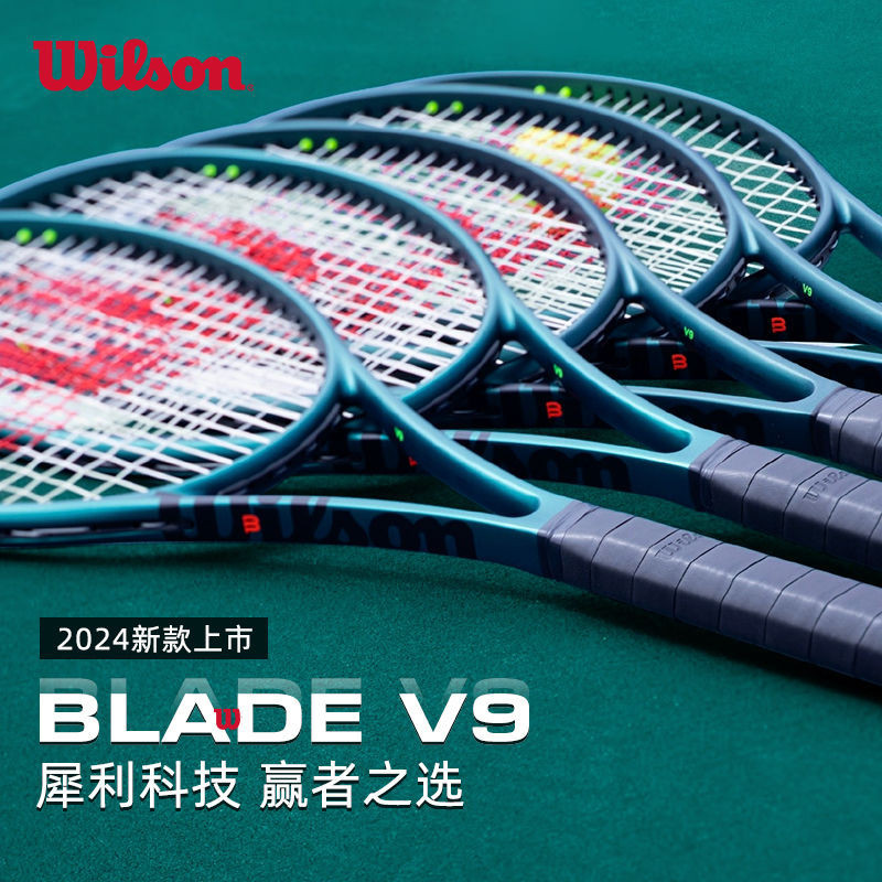 【精品熱銷】Wilson威爾勝網球拍Blade V9 薩巴倫卡專業全碳素單人新款98正品