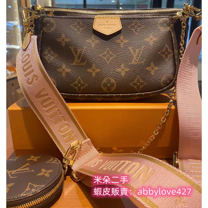 二手精品 LV 路易威登 Favorite Monogram 三件套老花斜背包 側背包 M44840 現貨