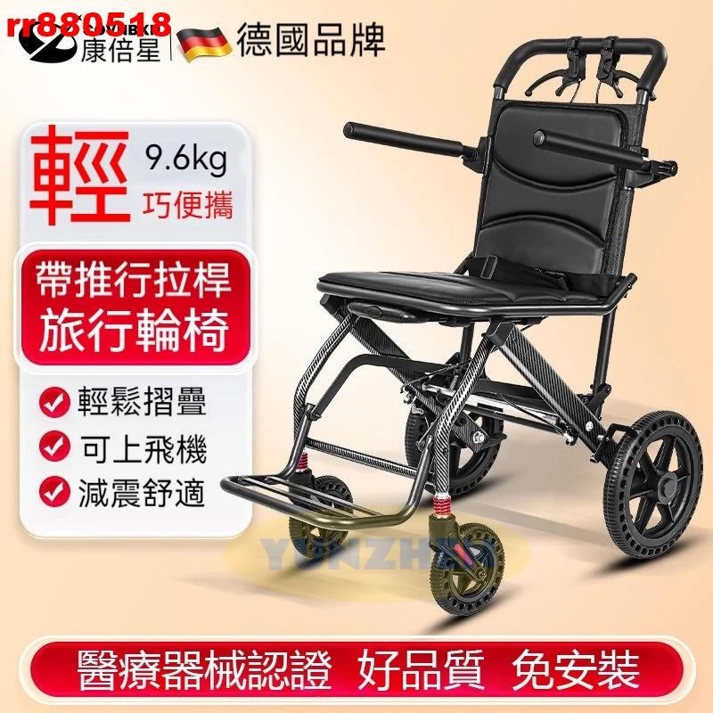 🔶妡晴商行🔶輪椅🔥台灣【熱賣】輪椅折疊輕便 老人輪椅 可上飛機 醫院同款 拉桿輪椅 身心障礙輔具 鋁合金