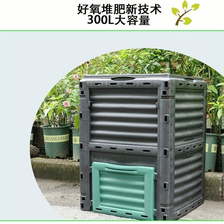 庭院堆肥箱戶外堆肥桶花園落葉家用廚余垃圾堆肥發酵箱300L大容量-SENK百货精品