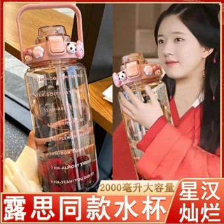 露思同款 2000ml 大容量 水杯 女 帶吸管 刻度 運動 網紅 耐高溫 夏季 水瓶 塑料壺 水壺 彈蓋杯〖臺灣熱賣〗