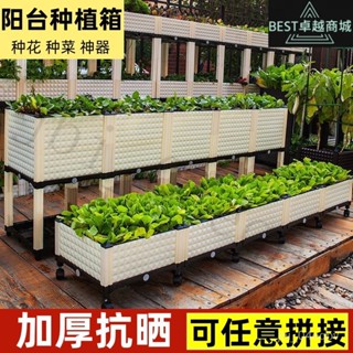 |全網最低 可開發票|戶外陽臺種菜盆室內白色種植箱可移動種菜箱傢用長方形種菜專用箱