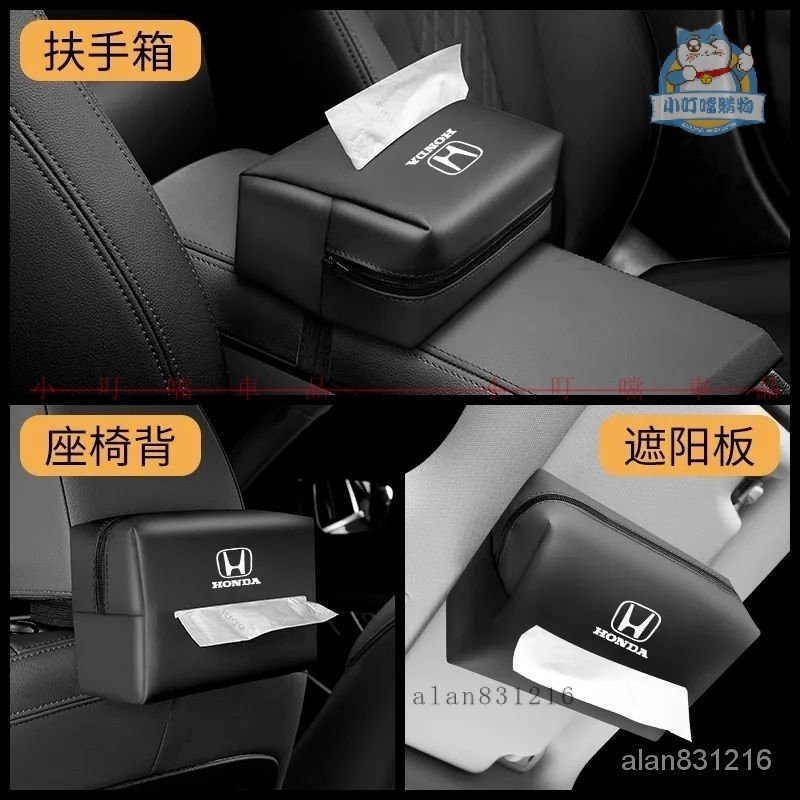 【台灣現貨】Honda車載多功能掛式紙巾盒 本田汽車扶手箱座椅抽紙包 適用於本田全係 CRV HRV CIVIC FIT
