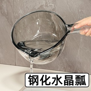 洗澡瓢 加厚水勺 塑膠水瓢 塑膠水勺 傢用廚房摔不破水勺加深加厚長柄塑料大號創意透明舀水瓢洗頭
