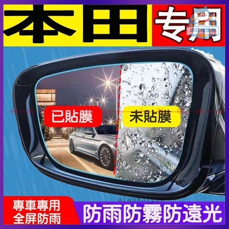 適用於本田 Honda CRV6 CR-V CRV5/5.5反光後視鏡 防雨神器 防雨貼膜 防雨膜『小叮噹車品』