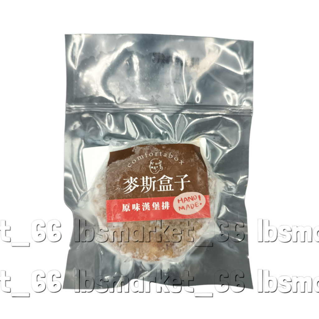 【小豆芽】麥斯盒子 減醣漢堡排 豬肉原味/豬肉藜麥/雞肉豆腐 75g/片
