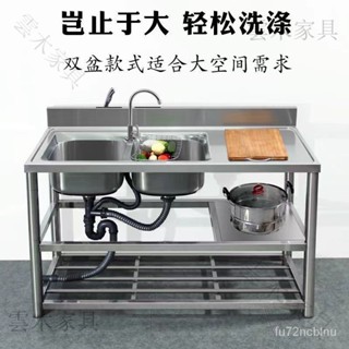 【免運~可開票】304不鏽鋼 雙槽廚房水槽 流理臺 不鏽鋼水槽 加厚單槽 雙槽 廚房傢用 洗碗臺 水槽水闆 一體廚盆