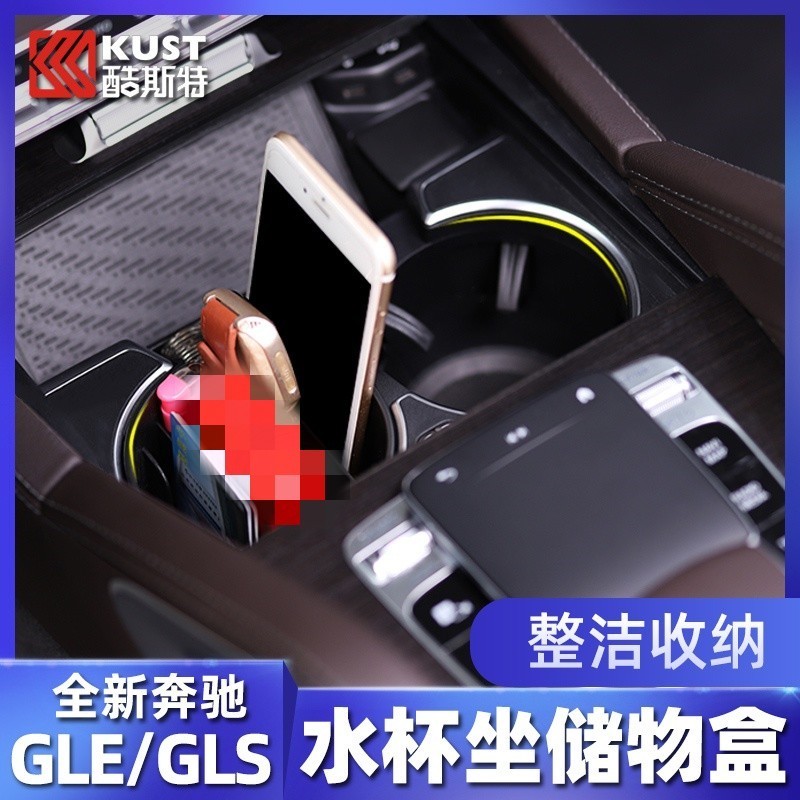BenZ 賓士 GLE350e GLS450中控出風口儲物盒GLE450用品收納置物盒改裝飾