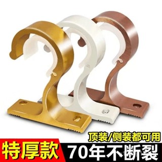 ✨天天優選✨特厚鋁合金窗簾桿 伸縮桿 羅馬桿支撐架 固定器支架底座 窗簾桿羅馬桿加厚支架 頂裝側裝支架 鋁合金支架 I6