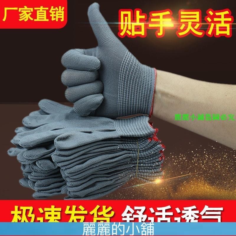 工作手套 勞保手套十三針尼龍薄款耐磨男女工作手套干活貼手批發防護白手套