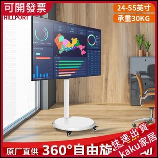 現貨-三策24/32/43/55英寸電視落地移動支架橫豎旋轉電視顯示器支架
