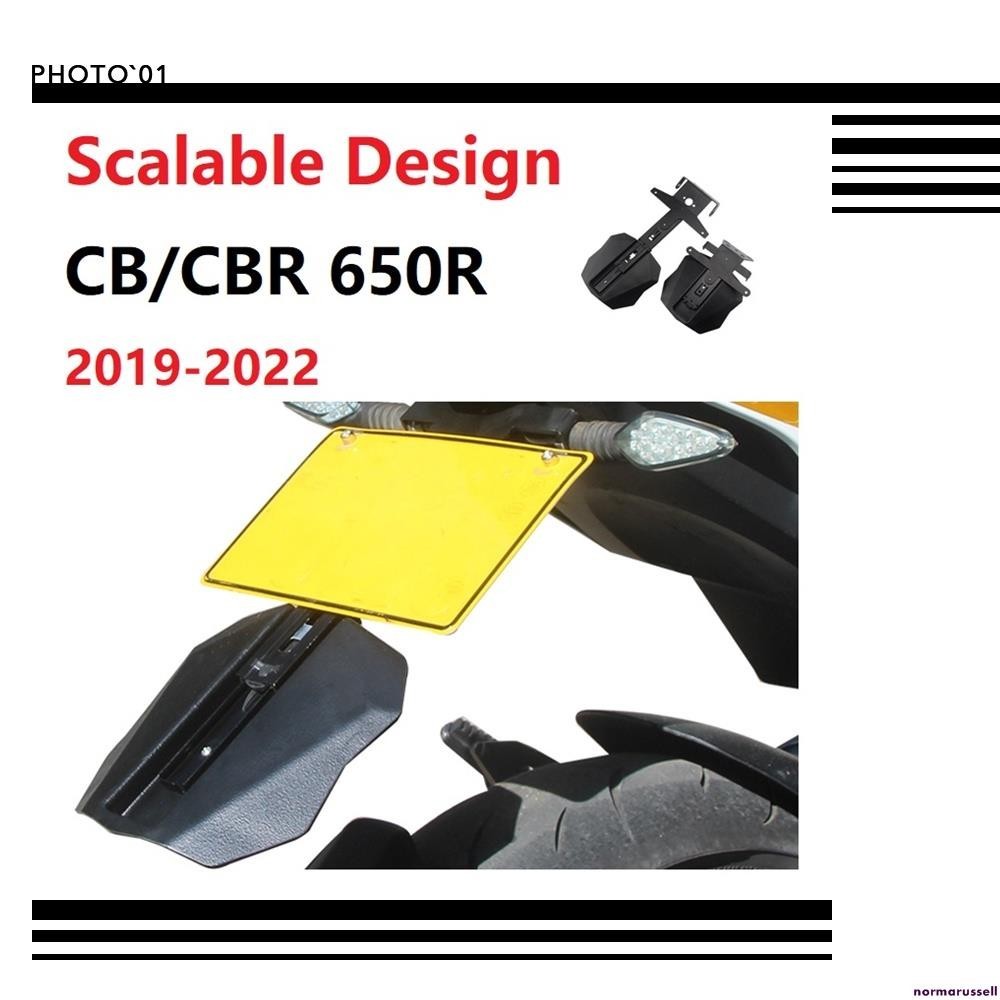 適用Honda CBR650R CB650R 短牌架 土除 擋泥板 防濺板 2019 2020 2021 2022