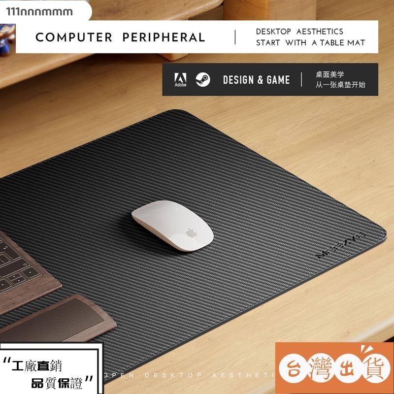 超夯✨碳纖維桌墊辦公滑鼠墊超大桌面電腦鍵盤鎖邊pu皮革訂製