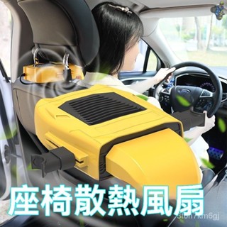 🚗汽車 排風扇 車用排風扇 排氣扇 汽車排風扇 窗戶排風扇 強力排風扇 汽車風扇 汽車電風扇 製冷小風扇 車用風扇 汽車