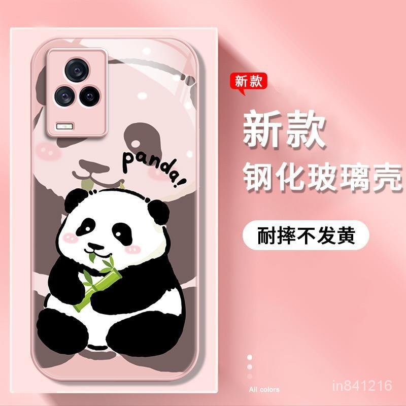 熊貓vivoiqoo12手機殻iqoo8Pro新款高級感Neo7男女X90玻璃X80Pro BJYT