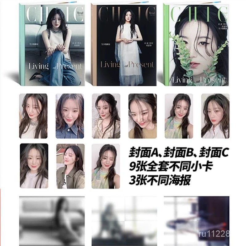 [葉舒華封麵+官方版小卡+海報]CHIC小資風尚雜誌2024年5/五月