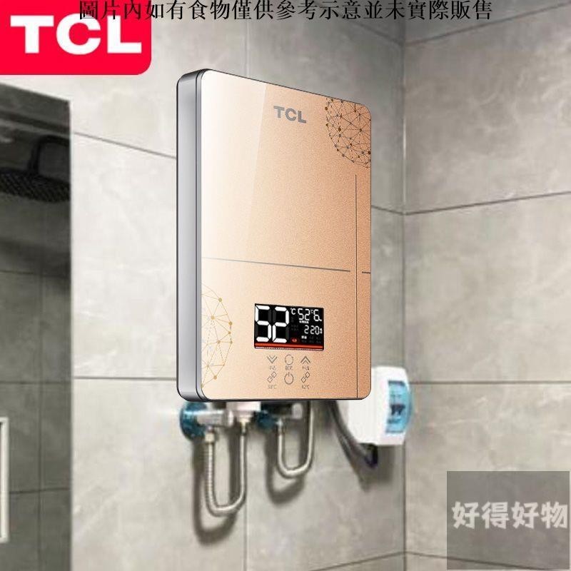 免運[上門安裝]TCL電熱水器即熱式家用小型洗澡速熱恒溫淋浴器免儲水