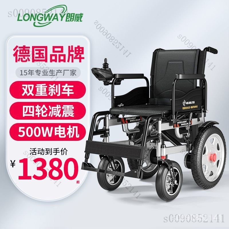 【免運含稅 超長續航】德國品牌電動輪椅可折疊老年殘疾人輪椅多功能雙人老年代步車四輪