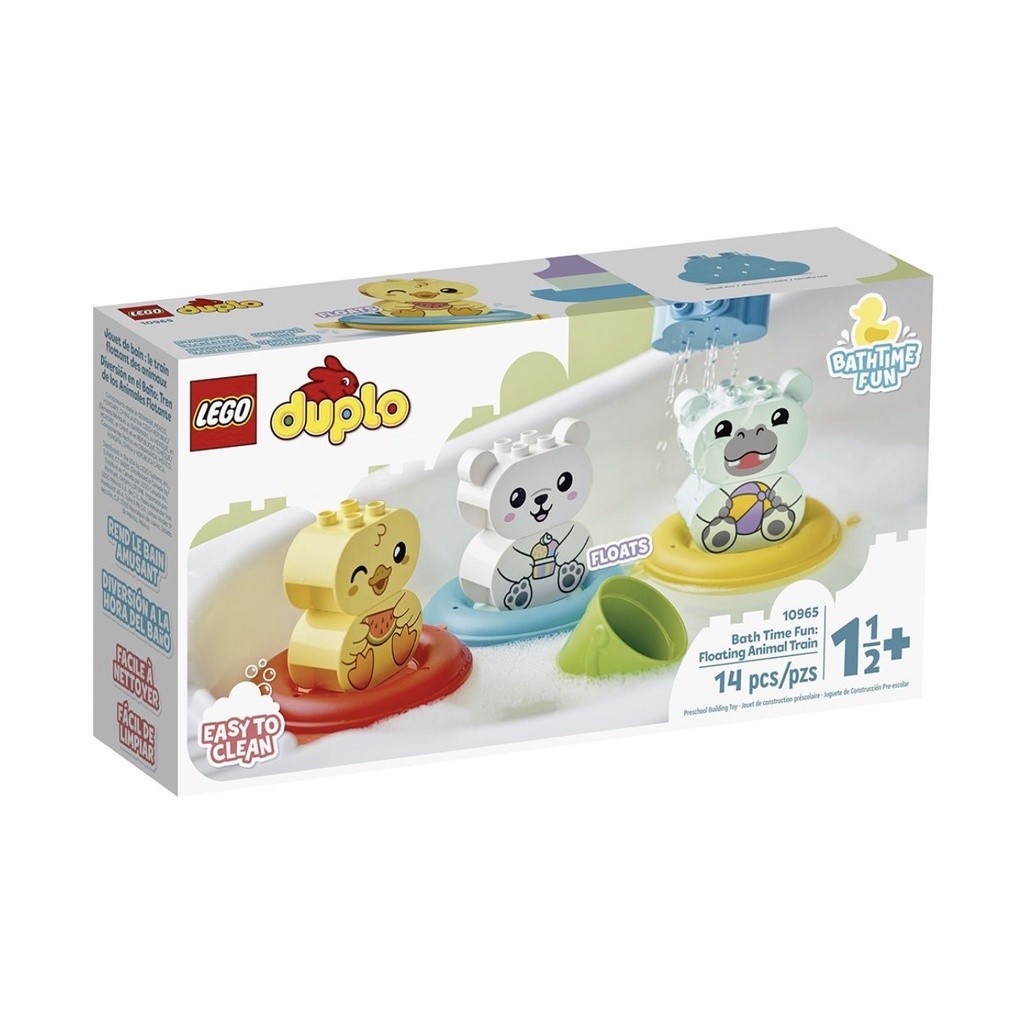 『現貨』LEGO 10965	Duplo-快樂洗澡趣：漂浮動物火車     盒組     【蛋樂寶樂高館】