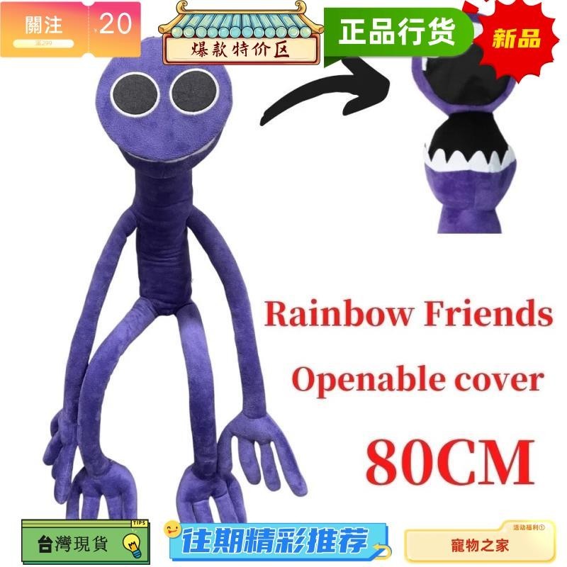 台灣熱銷 50-80cm 彩虹朋友毛絨娃娃玩具遊戲角色卡通紫色怪物軟毛絨毛絨萬聖節玩具禮物給孩子