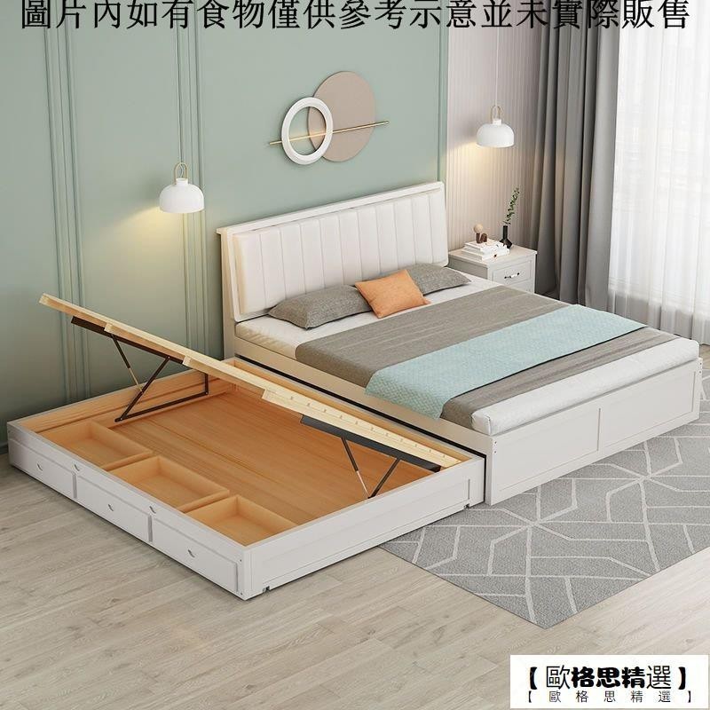 【歐格思精選】實木床1.5白色實木拖床兒童床雙人床儲物拖床 雙層床子母床推拉床 掀床