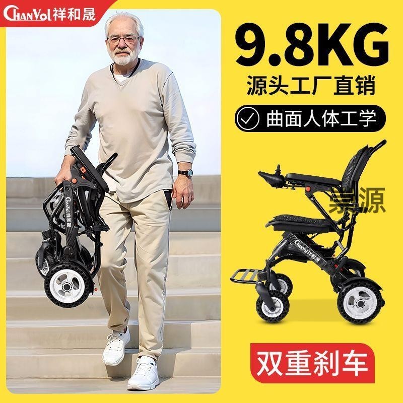 💮9.8公斤電動超輕便攜老人可折疊上飛機全自動智能代步車
