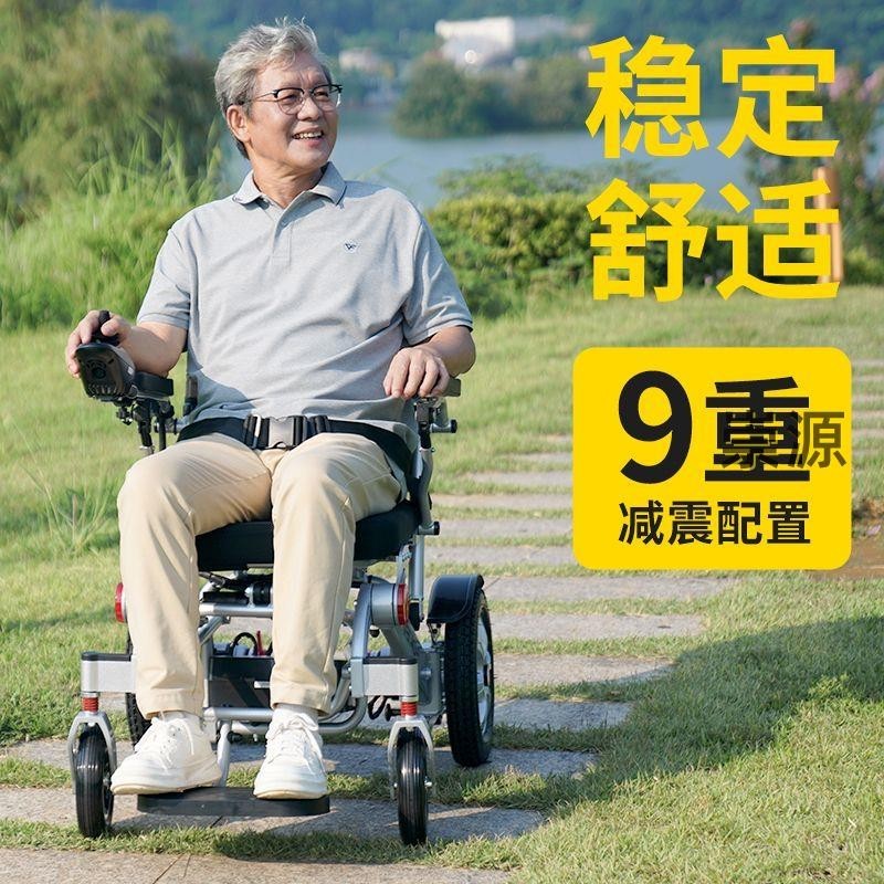 💮德國康倍星電動智能全自動折疊輕便老人專用代步車殘疾人